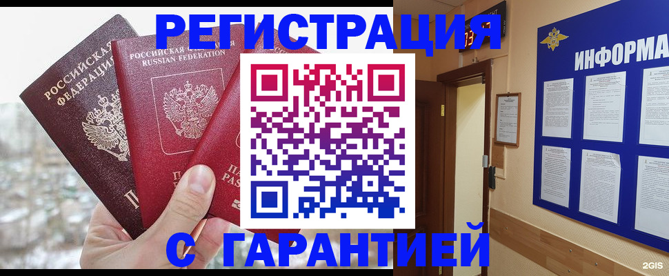 временная регистрация адрес в Коряжме