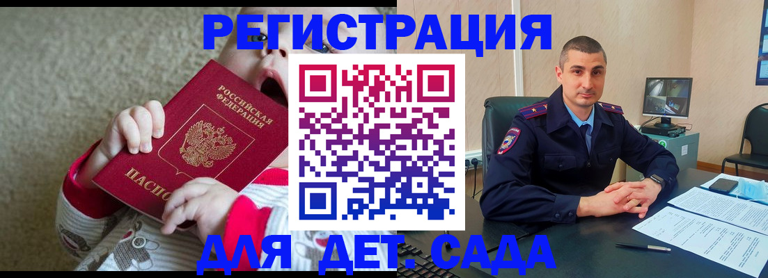 временная прописка в Коряжме
