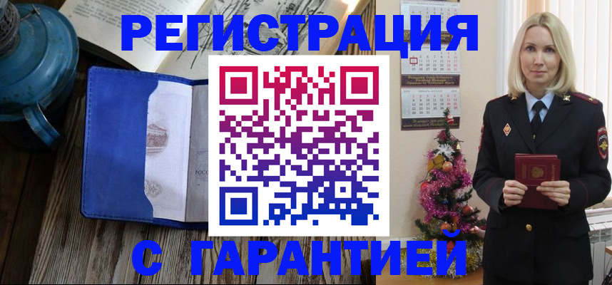 временная регистрация для школы в Коряжме