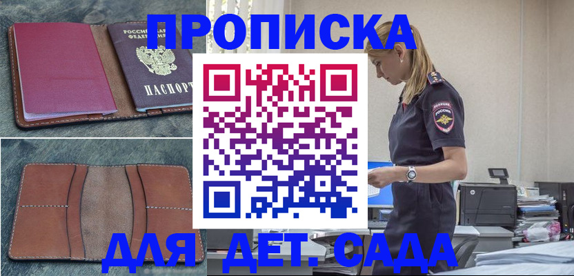 временная регистрация поиск в Коряжме