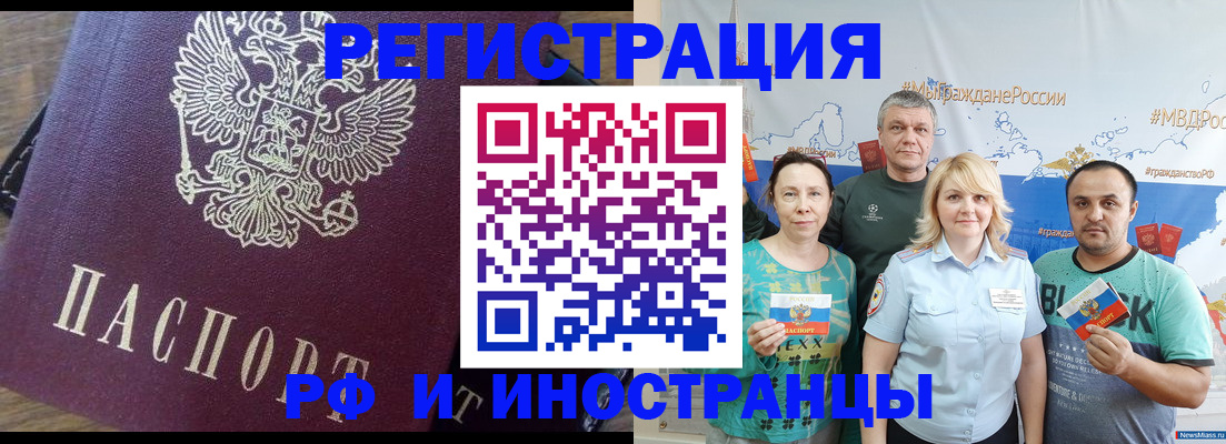 временная регистрация в квартире в Коряжме