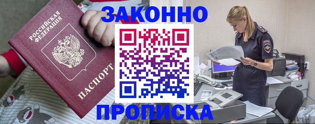 временная регистрация поиск в Коряжме